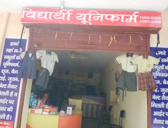 Vidyarthi Uniform