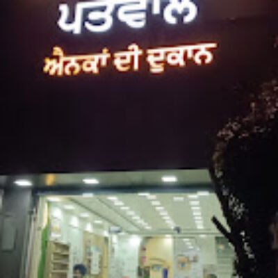 PATWAL OPTICALS HOUSE
